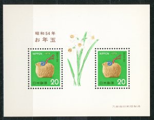 Japan 1351a MNH : New Year 1979 Souvenir Sheet