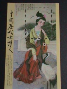 ​CHINA-THE TEN BEAUTES OF TONG DYNESTY- COMMEMORATIVE MNH S/S VERY FINE