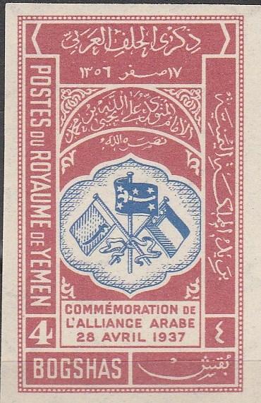 Yemen #24 MNH F-VF Imperf (SU5451)