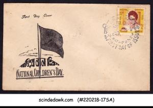 NEPAL - 1966 NATIONAL CHILDREN'S DAY - FDC