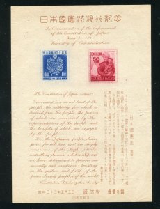 Japan 381a New Constitution Stamp Sheet MH 1947