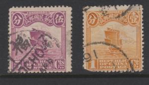 China Sc#222,226 Used