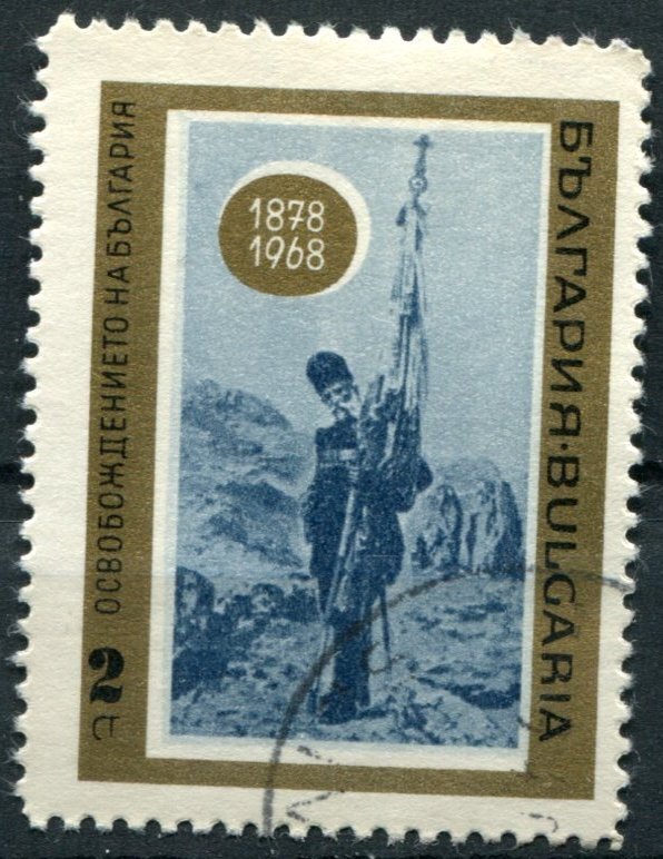 Bulgaria Sc#1646 Used, 2s gold & dk bl, 90th Anniversary of Liberation from T...