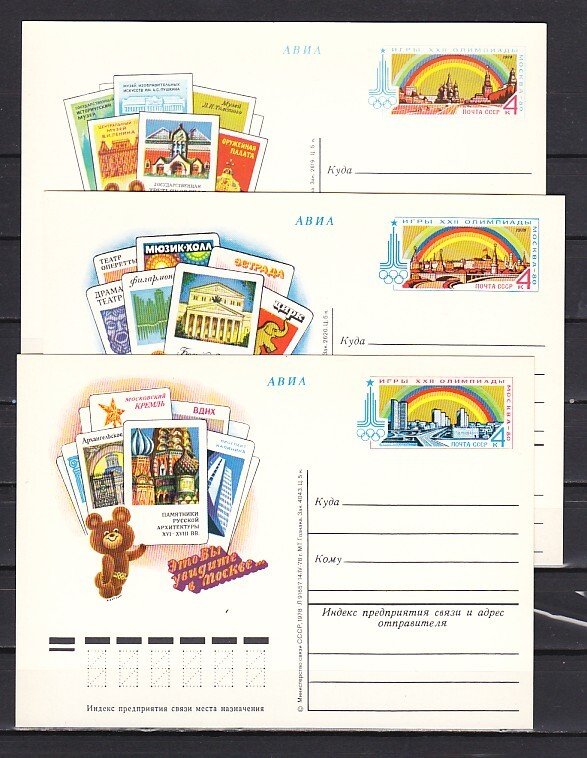 Russia, 1980 issue. Russian Olympic Cities on 3 Postal Cards. ^