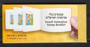 ISRAEL ANIMATION 2010 BOOKLET 15 STAMPS FLIP BOOK EACH STAMP DIFFERENT