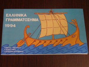 Greece 1994 Official Year Book. MNH VF