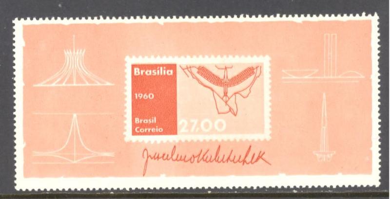 Brazil Sc # 908 mint never hingd (RS)