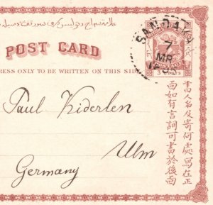 NORTH BORNEO QV Postal Stationery Card 3c Brown Used SANDAKAN 1895 CDS Ulm KA48