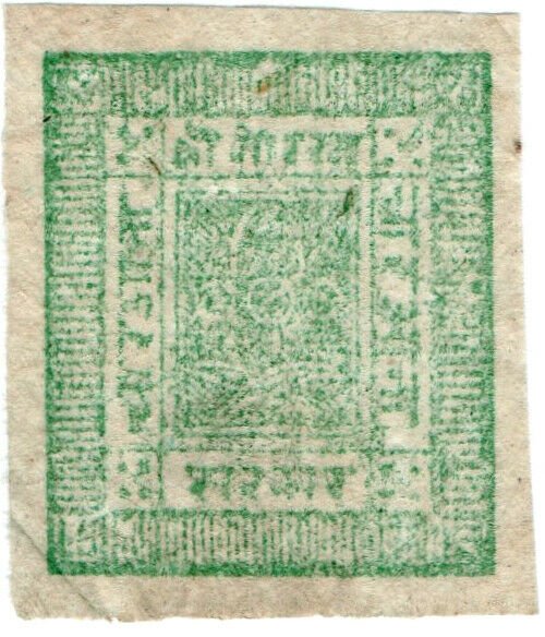 (I.B) Nepal Postal : Crossed Khukris 4a