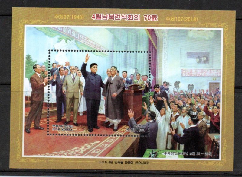 NORTH KOREA - 2018 - M/S - KIM-IL-SUNG - PATRIOTIC PAINTING - PROPAGANDA -