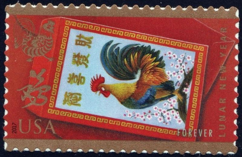 SC#5154 (47¢) Lunar New Year: Year of the Rooster Single (2017) SA