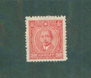 CHINA 592 MH BIN $0.50