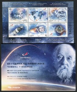 1598 - Serbia 2021 -60 Years Since The First Manned Space Flight - MNH Booklet