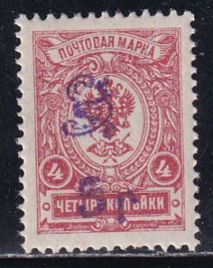 Armenia Russia 1920 Sc 122 Violet 5r Surcharge on 4k Perf Stamp MH