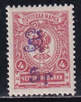 Armenia Russia 1920 Sc 122 Violet 5r Surcharge on 4k Perf Stamp MH