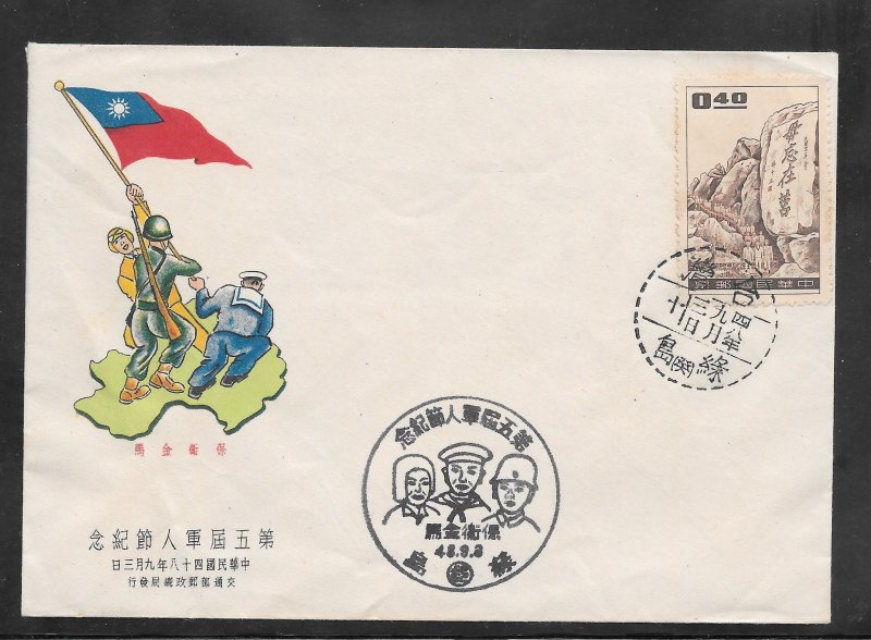 Just Fun Cover China #1235 FDC Cachet.  (12829)