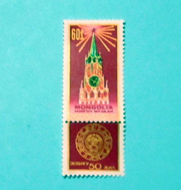 Mongolia - 598, MNH Comp. - 50th Anniv. USSR Tower. $0.75