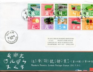 Taiwan 27.03.2024 MANDARIN PHONETIC SYMBOLS 10 Postage Stamps in FDC