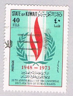 Kuwait Emblem 40 - pickastamp (AP101016)