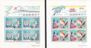 Ryuku Islands 1970 Classic Operas Sheets + Stamps (5) VF/NH(**) Scott 195a-199a