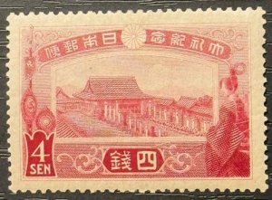 Japan Scott# 150 Unused XF H Cat $12.00+