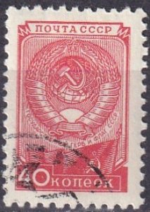 Russia #1689 F-VF Used (S10256)