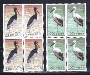 China PRC 2380-2381 Blocks Of 4 Set MNH Birds