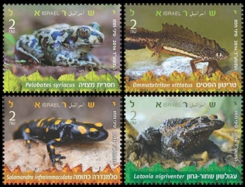2014 Israel 2423-2426 Amphibians in Israel