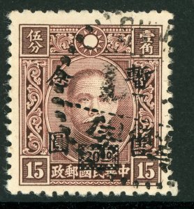 Central China 1942 Japanese Occupation $20.00/15¢ Chung Hwa Scott 9N30 VFU J8