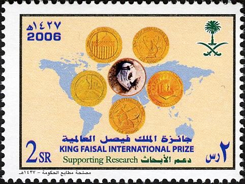 SAUDI ARABIA 2006 KING FAISAL INTERNATIONAL PRIZE SET OF 2 STAMP SC 1372- 73 MNH