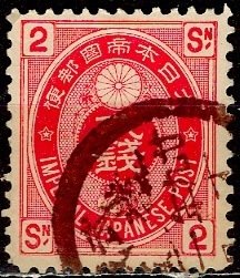 Japan; 1883: Sc. # 73: Used Single Stamp