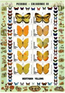 BASHKIRIA RUSSIA LOCAL SHEET IMPERF BUTTERFLIES