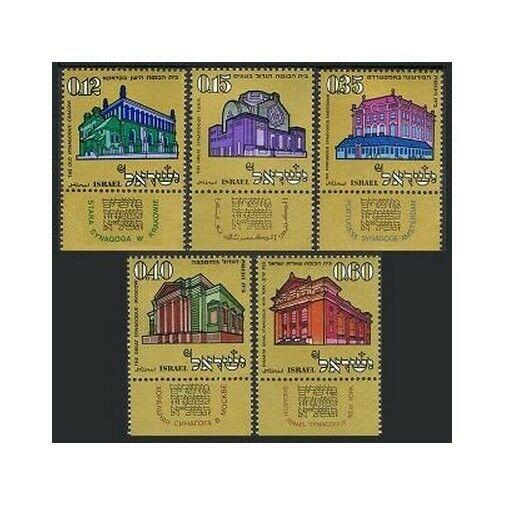 Israel 425-429-tab, MNH. Michel 480-484. New Year 5731. Historic synagogues.