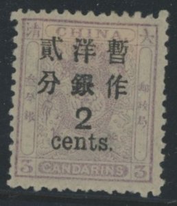 China (Empire/Republic of China) #76 Unused Single