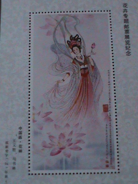 ​CHINA- THE BEAUTIES STAMPS PHILATELIC EXHIBITION MNH S/S-VERY FINE-