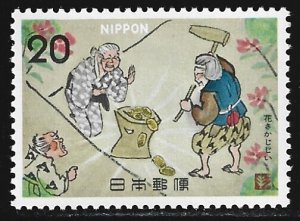 Japan #1153  MNH