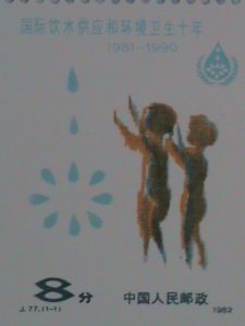 CHINA STAMP-1982-SC#1774 INTERNATIONAL DRINKING WATER SUPPLY -MNH-SHEET J-77