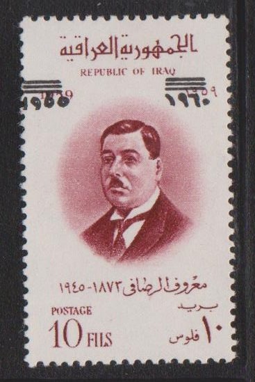 Iraq Sc#260 MNH