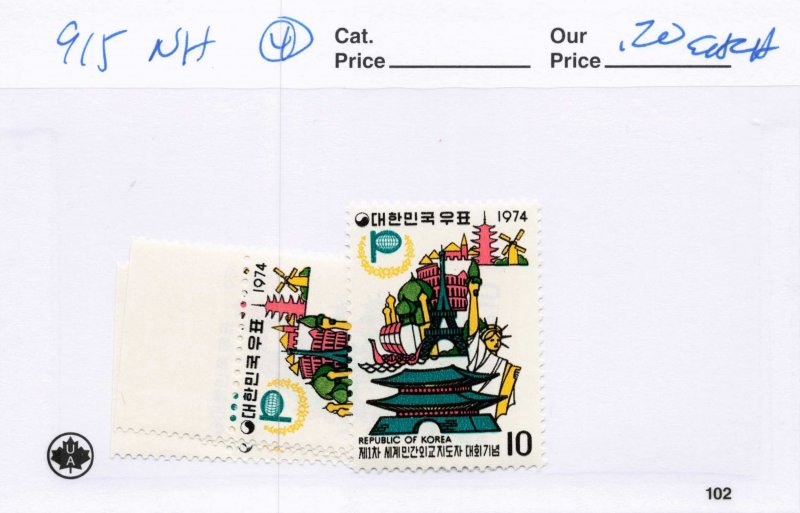 KOREA   915  MNH