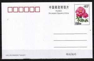 China, Rep. 1998 issue. Rose Postal Card. ^