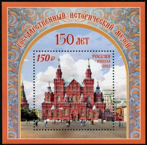 2022 Russia  State Historical Museum SS (Scott 8342) MNH