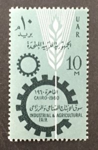 Egypt 1960 #498, Industrial & Agricultural Fair, MNH.