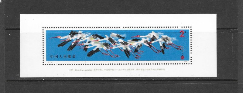 BIRDS - CHINA (PRC) #2036  MNH