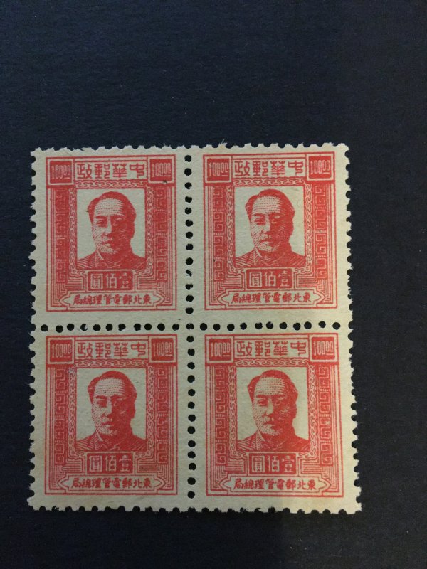 china LIBERATED AREA stamp block, unused, MNH, north east, rare, list#250