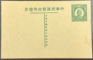 China Sun Yat-Sen 1930s Postal Stationery