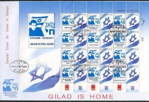 ISRAEL 2011 GILAD IS STILL ALIVE  PERSONALIZED SHEET FIRST DAY COVER