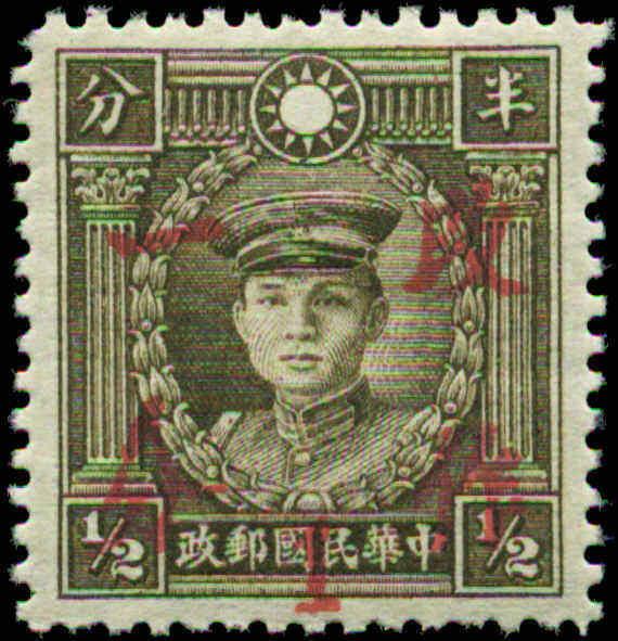 China  Scott #486c1 Hunan Overprint  Mint
