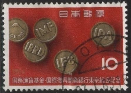 Japan 820 (used) 10y Int’l Monetary Fund (1964)