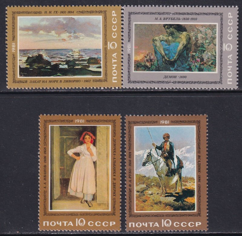 Russia 1981 Sc 4936-9 Various Paintings Art Stamp MNH