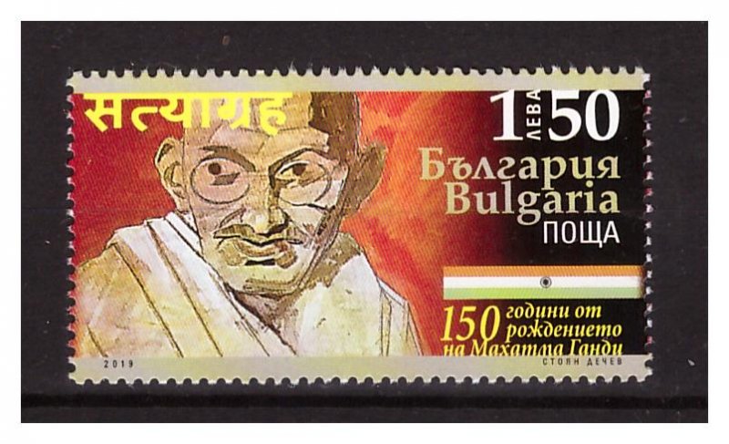 BULGARIA 2019 Mahatma Gandhi 150th anniv.of birth 1v  MNH
